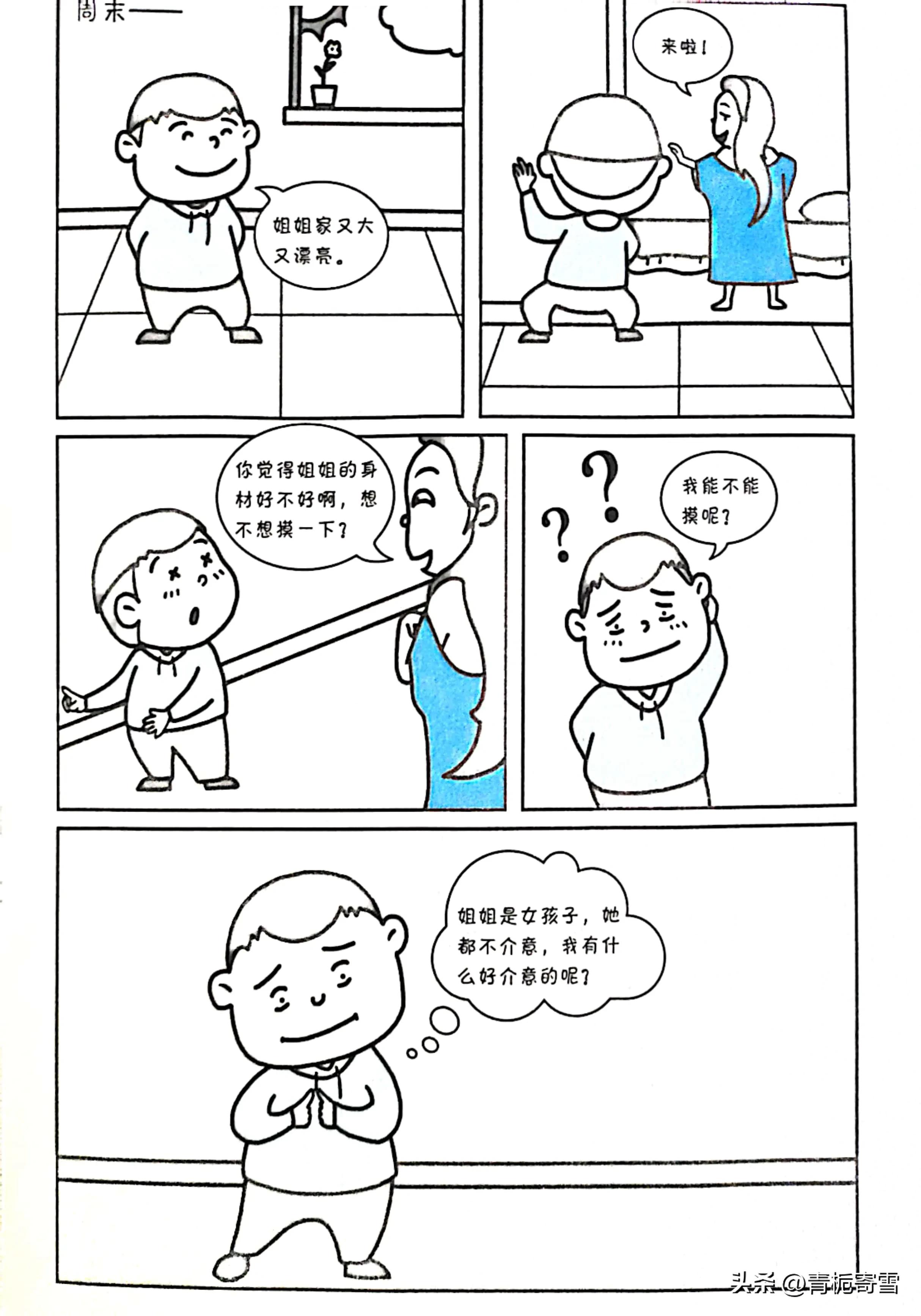 如何教孩子安全意识和生存技能,儿童注意事项及安全意识