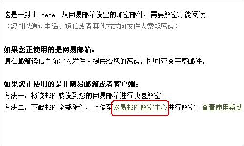 网易邮箱大师怎么发送加密文件,网易邮箱发送邮件怎么加密