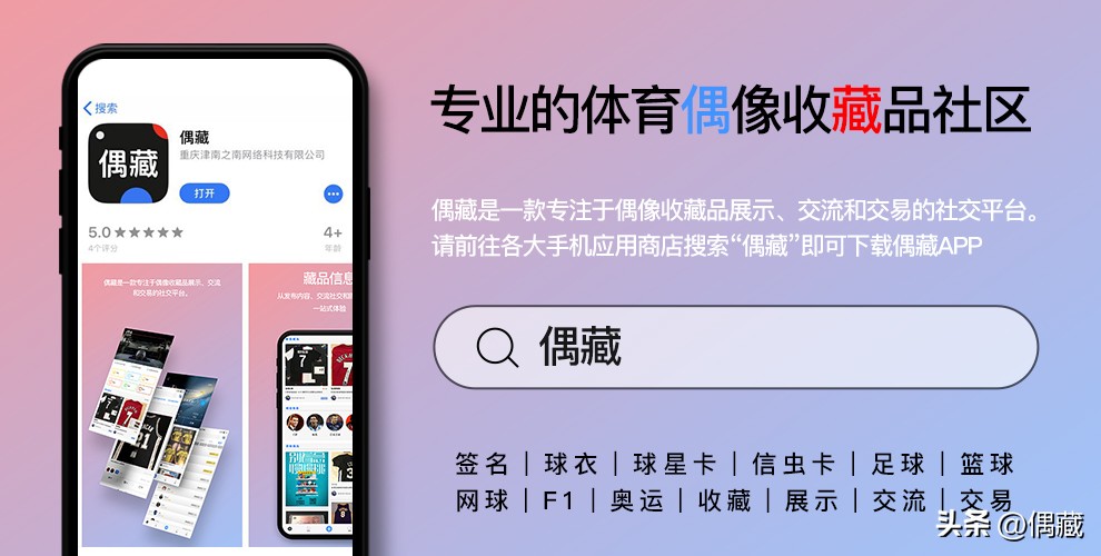 国米欧冠决赛球衣,国米欧冠决赛表
