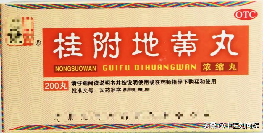 桂附地黄丸有没有滋阴效果,桂附地黄丸补肾阳虚效果好