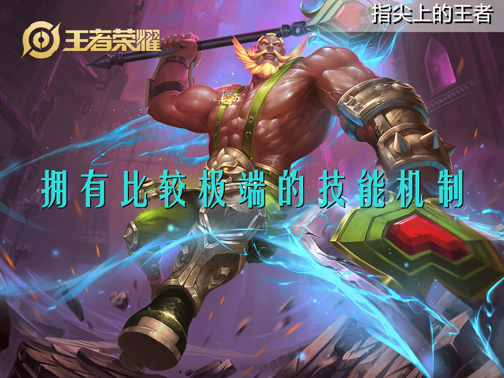 程咬金如何不被克制,程咬金这个英雄怎么玩打法思路