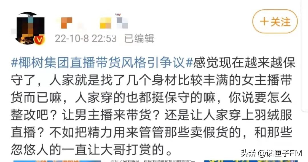 椰树牌椰汁直播两个版本,椰树牌椰汁最新直播