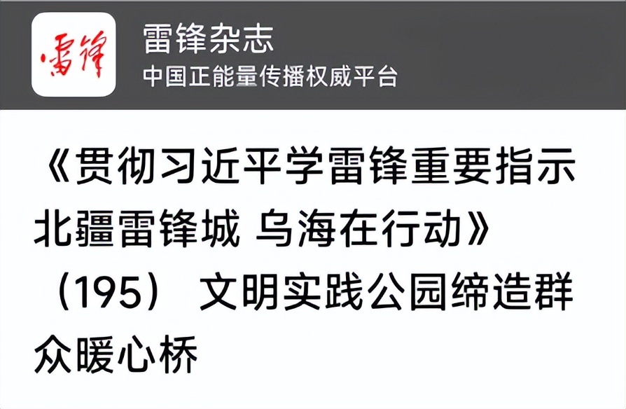 央媒网友热议,央媒密集关注点赞福建