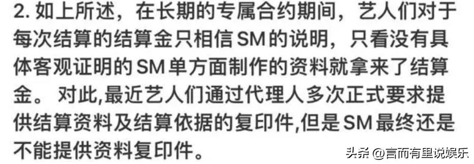 边伯贤EXO解约风波升级！SM公司被曝“奴隶合同”，甩锅一把好手