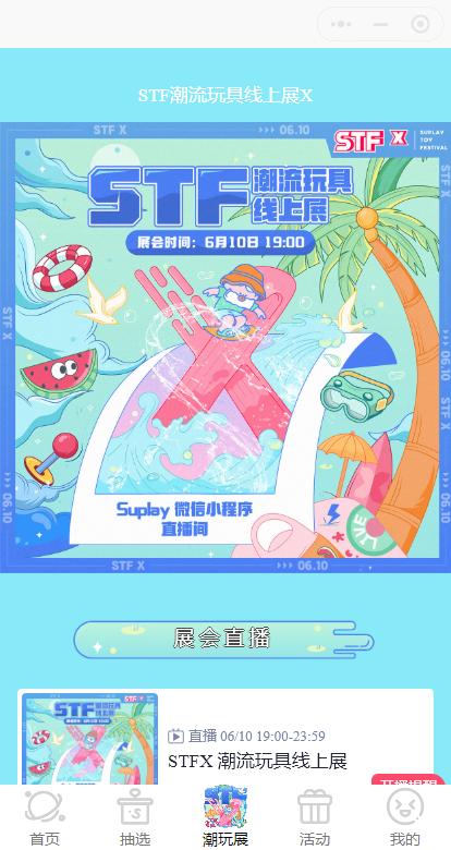 盲盒线上商城小程序,线上微信小程序盲盒盈利模式