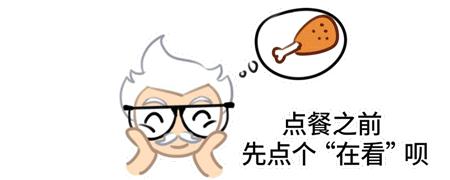 肯德基疯狂星期四49.9套餐有哪些,肯德基19.9疯狂星期四汉堡