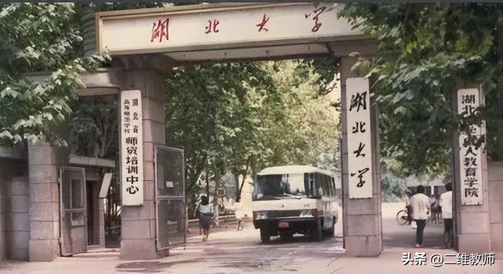 中国最好的湖北大学,十大名校排名湖北大学