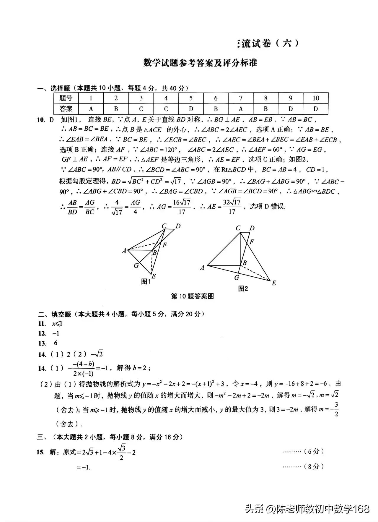 2023安徽省中考数学试卷详解,2022安徽中考数学模拟试卷及答案