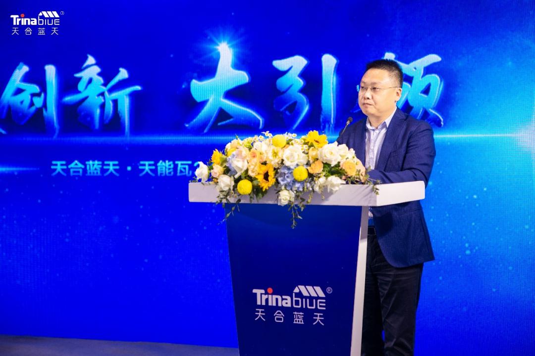 微创新大引领——天合蓝天·天能瓦3.0正式发布