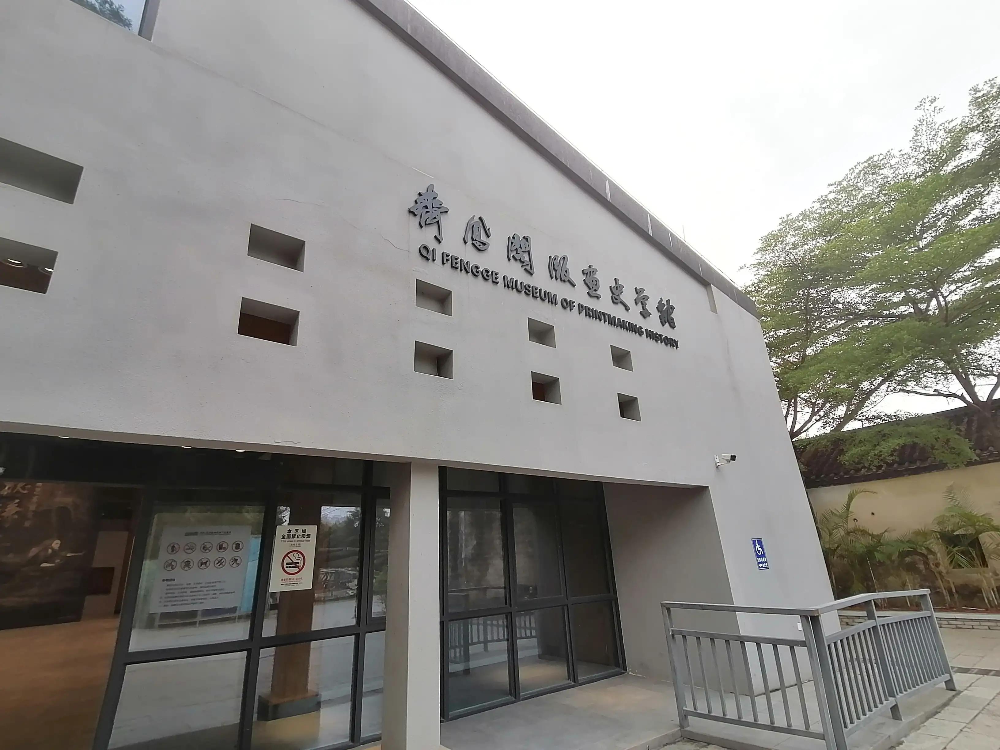 深圳观澜版画村景点,深圳十大客家古村落打卡甘坑古镇