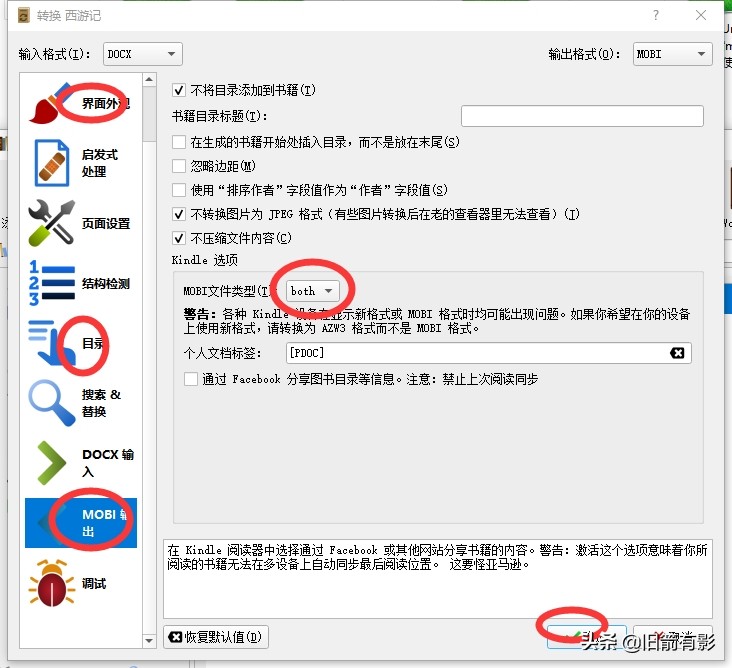 下载好的mobi电子书怎么传kindle,kindle支持mobi还是epub