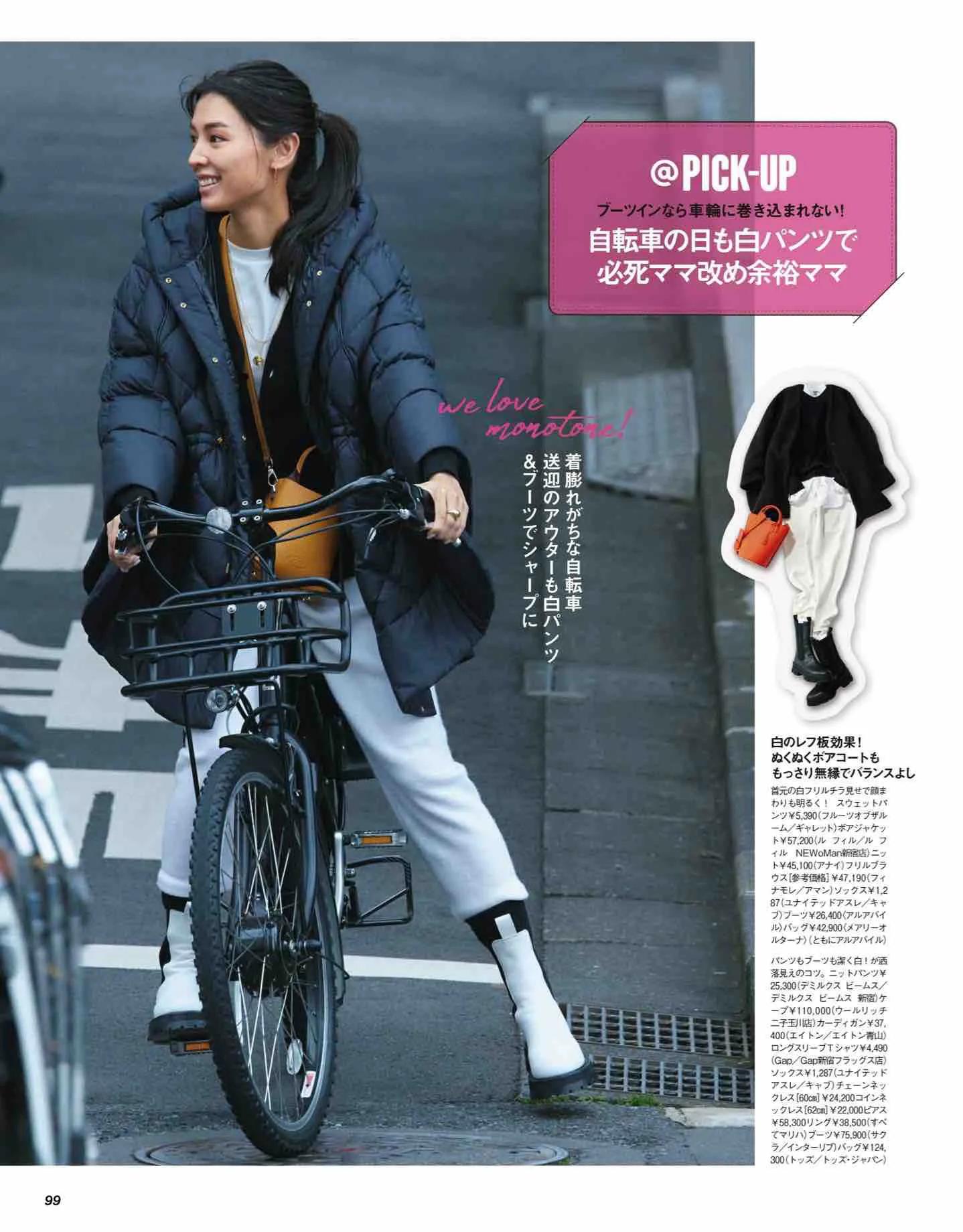 日本时尚杂志纸质版,日本时尚杂志四月刊