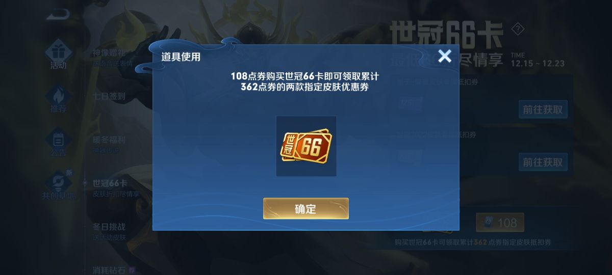 王者66卡只买世冠值得买吗,王者世冠66卡能优惠多少