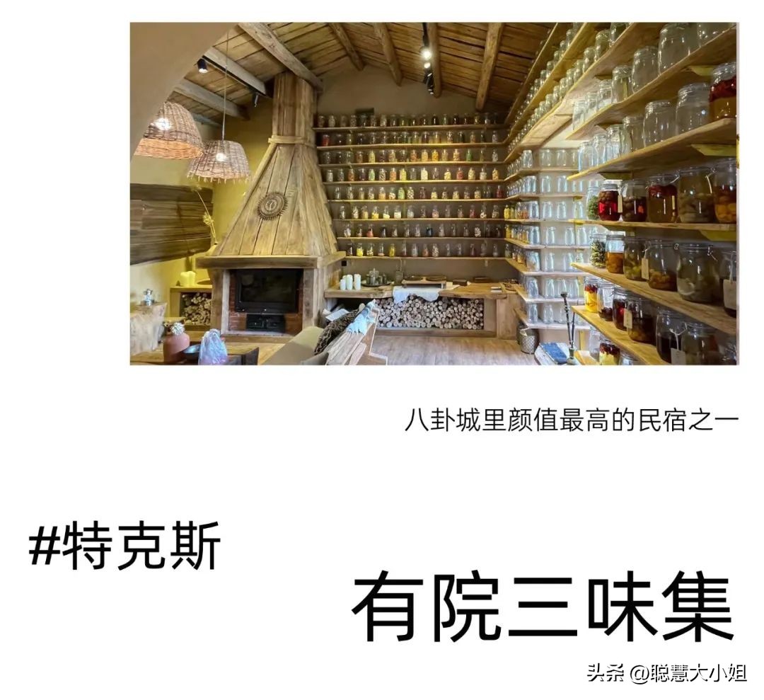 *疆新**，美到封神！配得上“她”的民宿有多少？