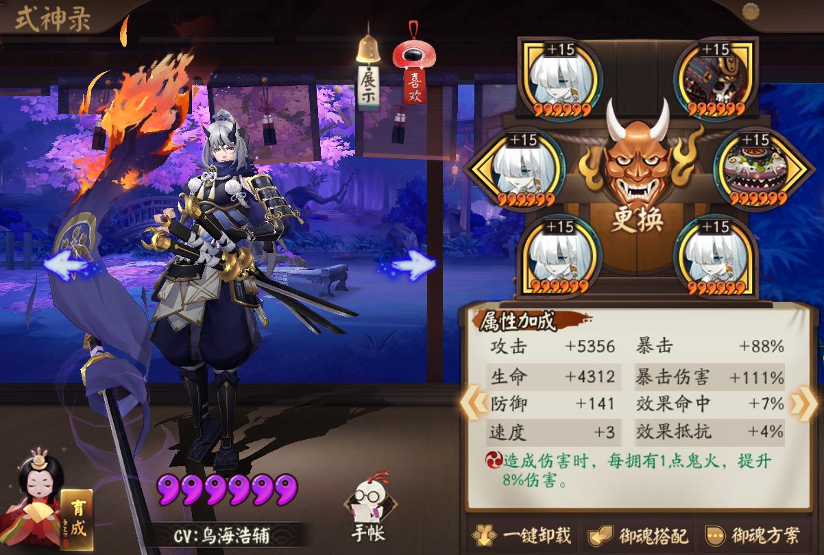 阴阳师坐地流阵容推荐,阴阳师坐地流什么阵容