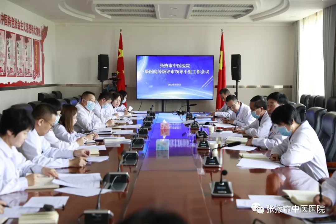 张掖市中医院等级,张掖市中医医院是几级