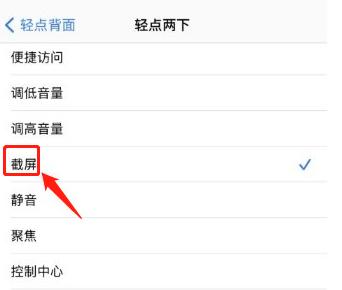 苹果手机最快截屏视频,苹果手机8截屏怎么操作