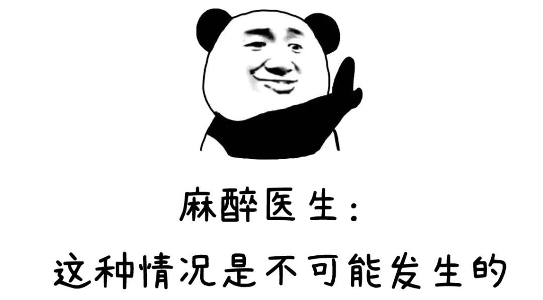 取卵怕疼？麻醉又怕会变傻？