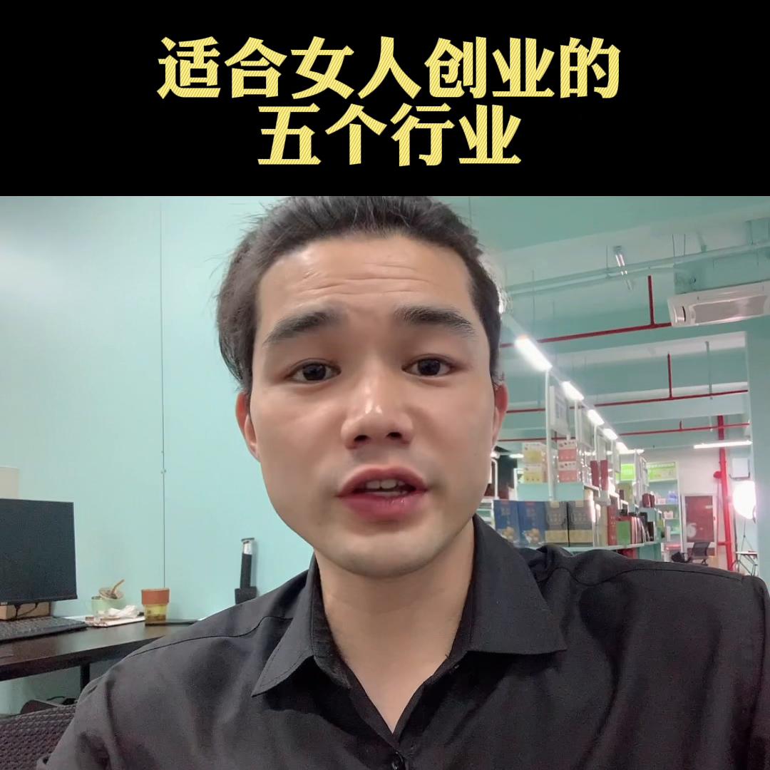 刚开始创业适合开个什么店,新手创业开网店适合卖什么项目