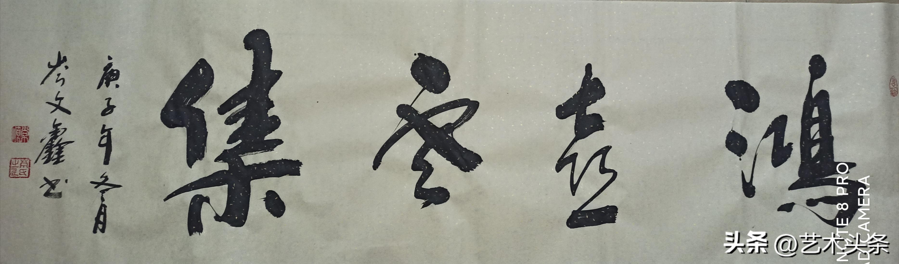 书写新时代·绘大美中国|庆祝改革开放45周年献礼——岑文鑫