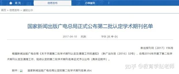 转发收藏！9个论文投稿发刊常用网站汇总