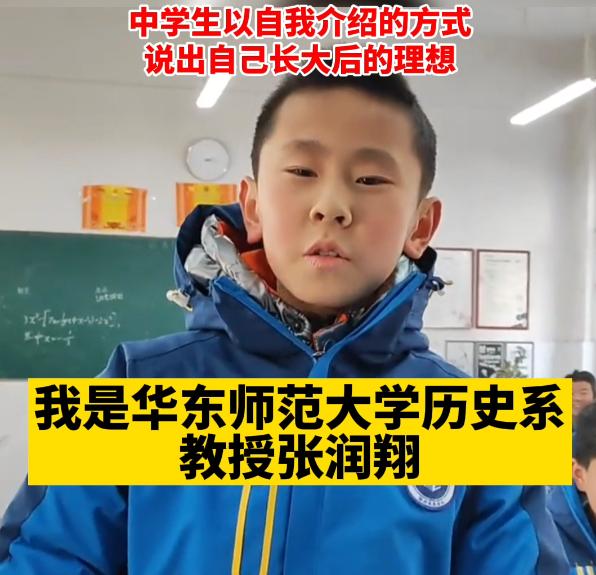 中学生的自我介绍火了，说出自己长大后的理想，掷地有声神采飞扬