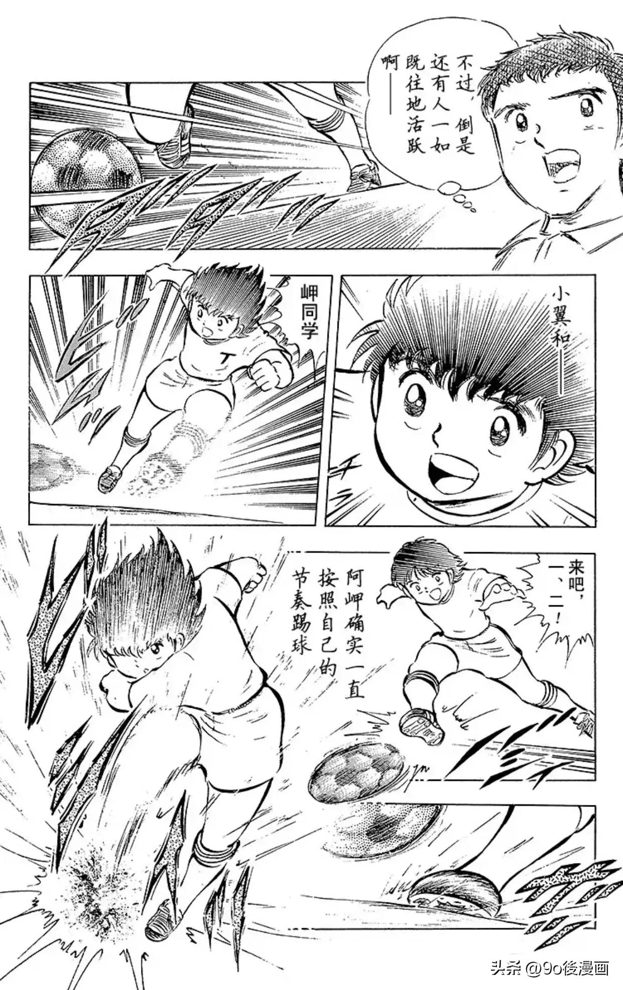 足球小将国语版队长小翼免费,足球小将队长小翼第29集