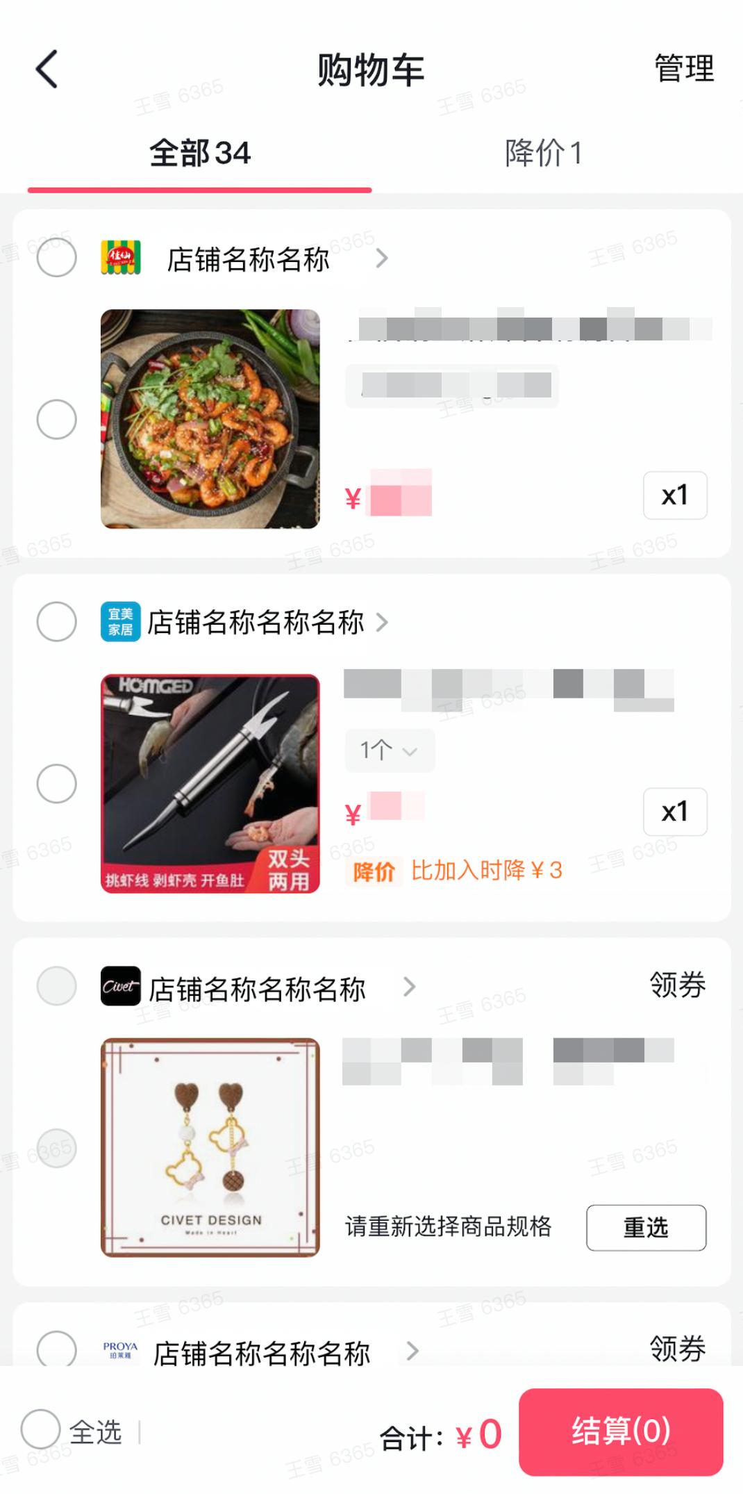 抖音电商店铺卖货怎么运营,抖音电商怎么快速入门卖货