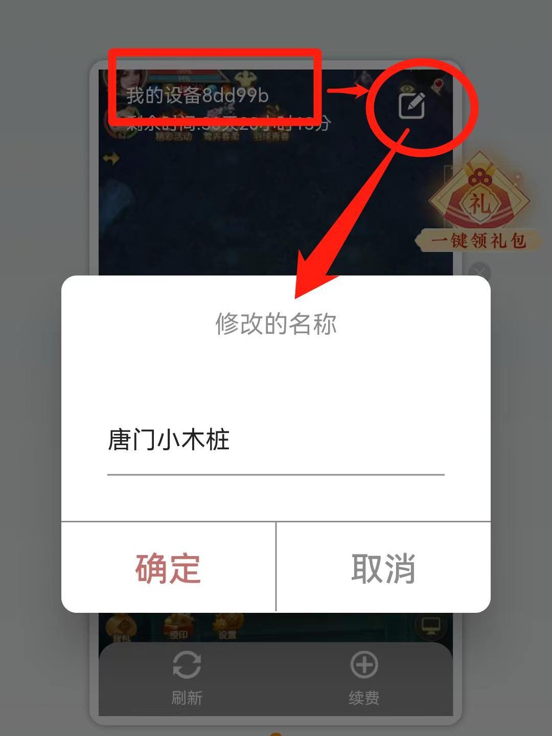 天龙八部荣耀版云手机攻略,天龙八部荣耀版攻略视频