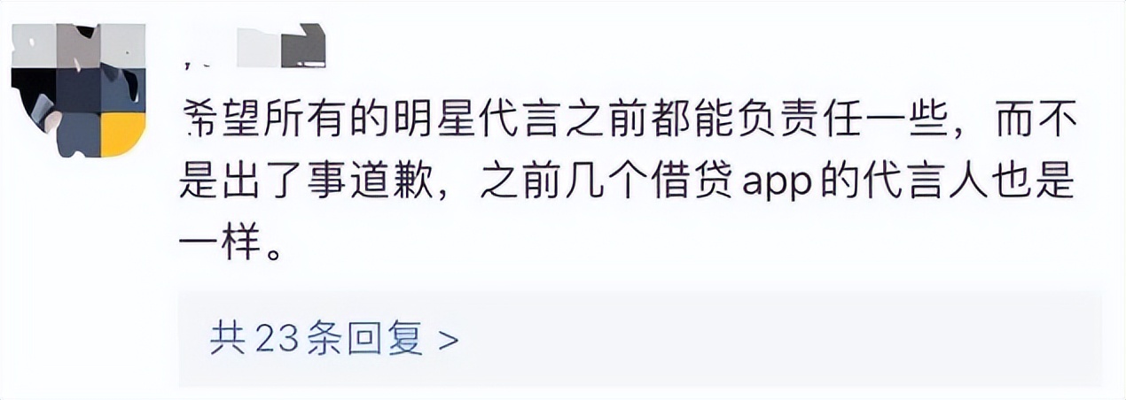 明星虚假代言后果,明星虚假代言事件