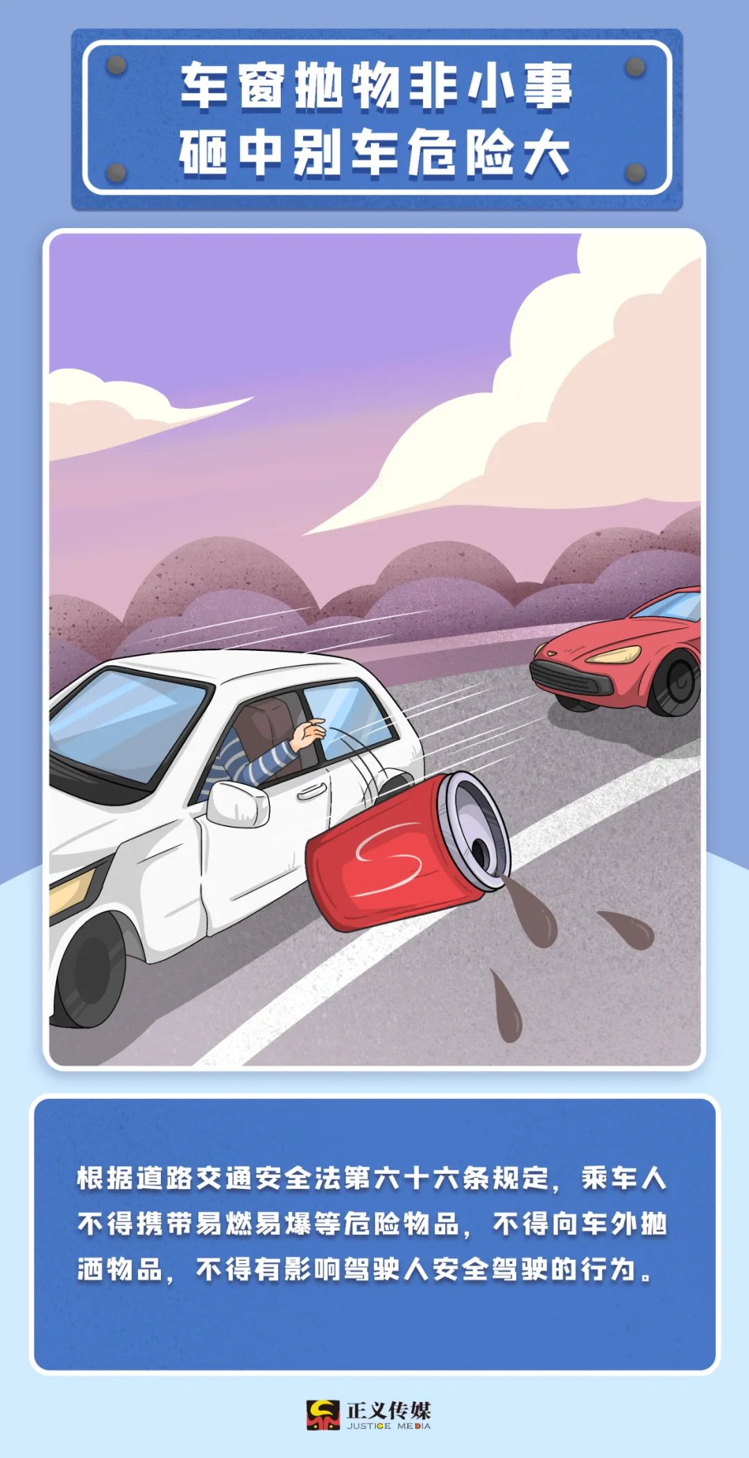 快速了解全国交通安全日,交通知识12.2交通安全日