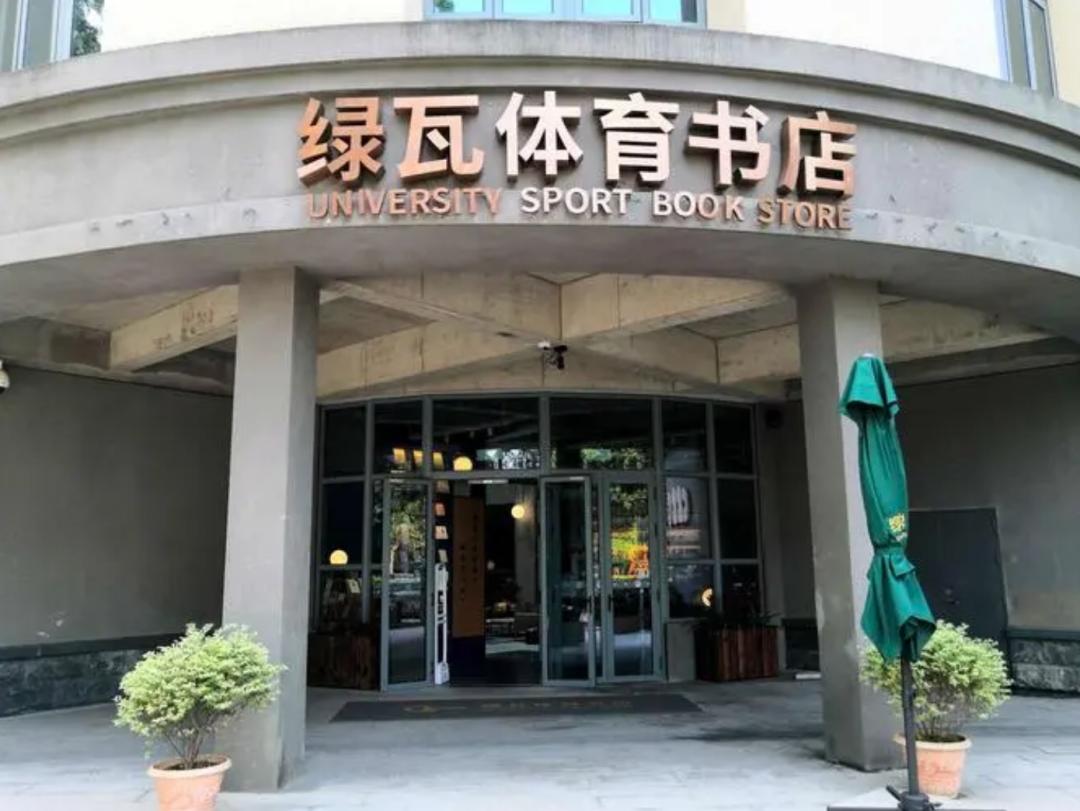 上海体育学院介绍一下,上海体育大学2019