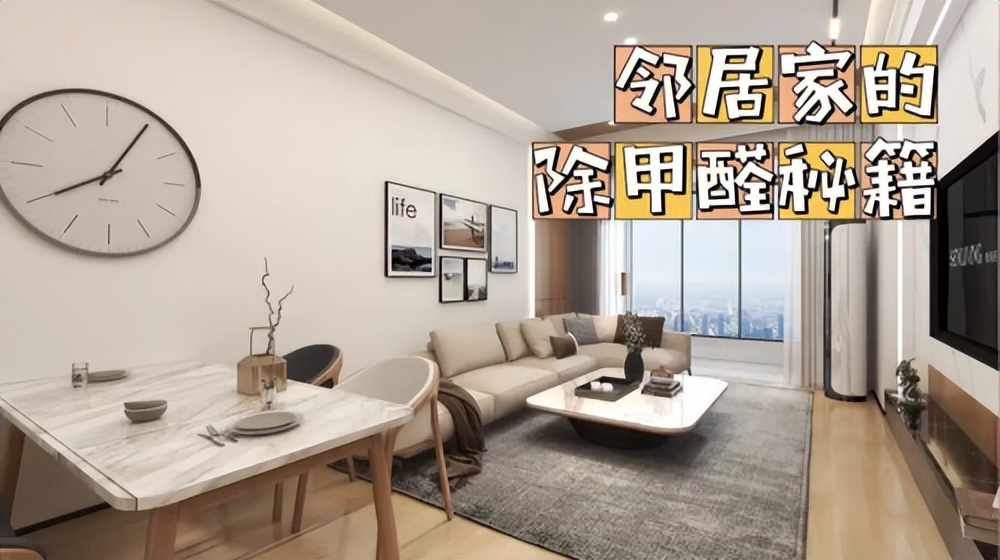 新装修的房子有甲醛味怎么去掉,新装修房子的异味很重正常吗