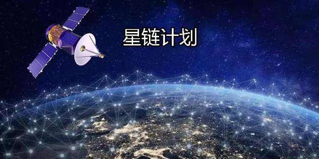 卫星互联网和星链比较,星链卫星网络技术