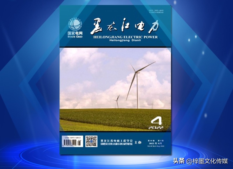 电力技术创新期刊官网,电力工程技术核心期刊投稿