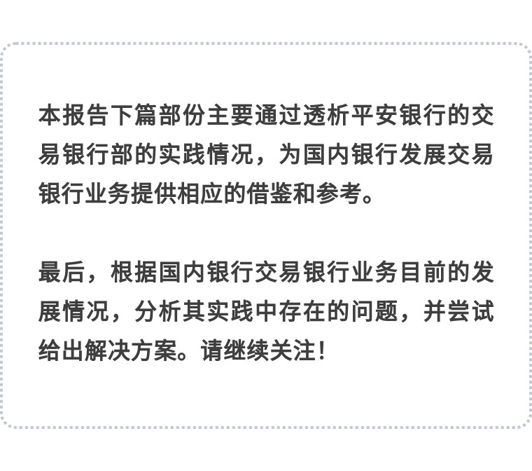 九卦｜2022年交易银行财资管理业务报告（上篇）