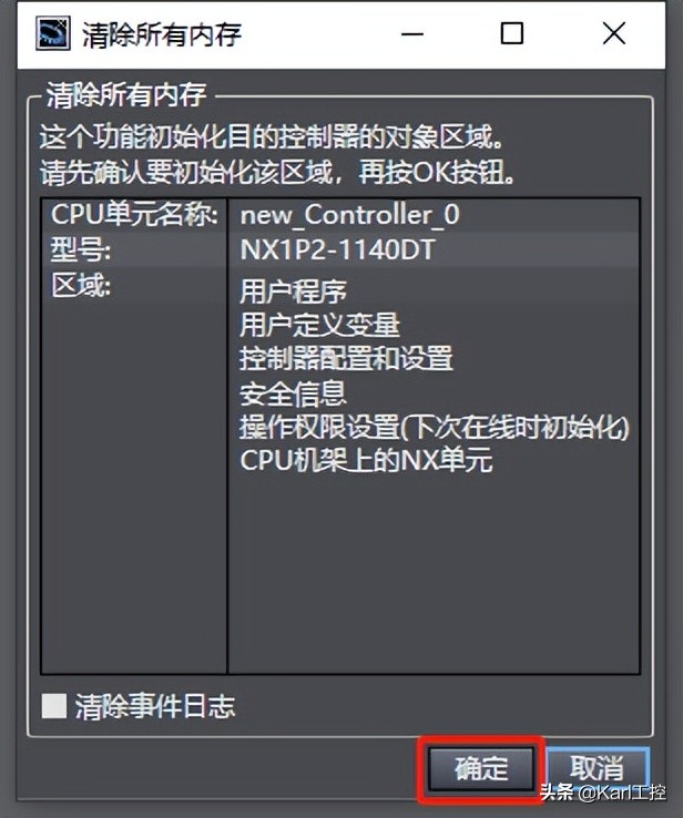怎样清除欧姆龙plc原有的程序,欧姆龙plc内存地址