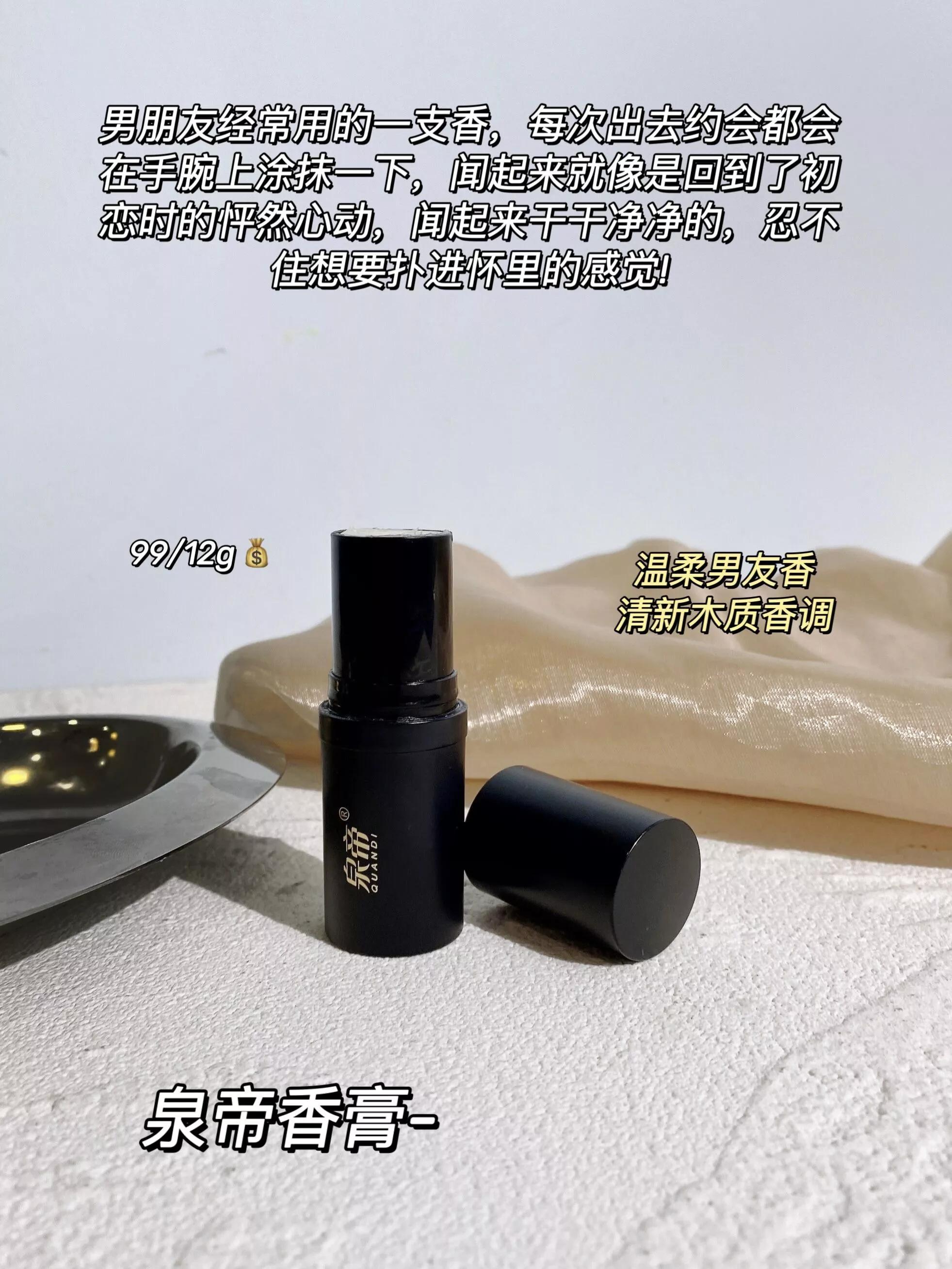 因为一句话而爱上一瓶香水,因为一句话爱上一盒烟