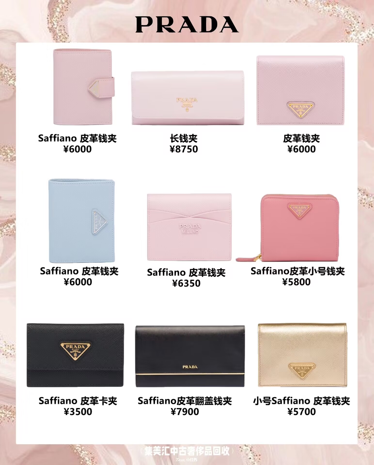 女士钱包推荐小众高级感,十款时尚气质女款钱包