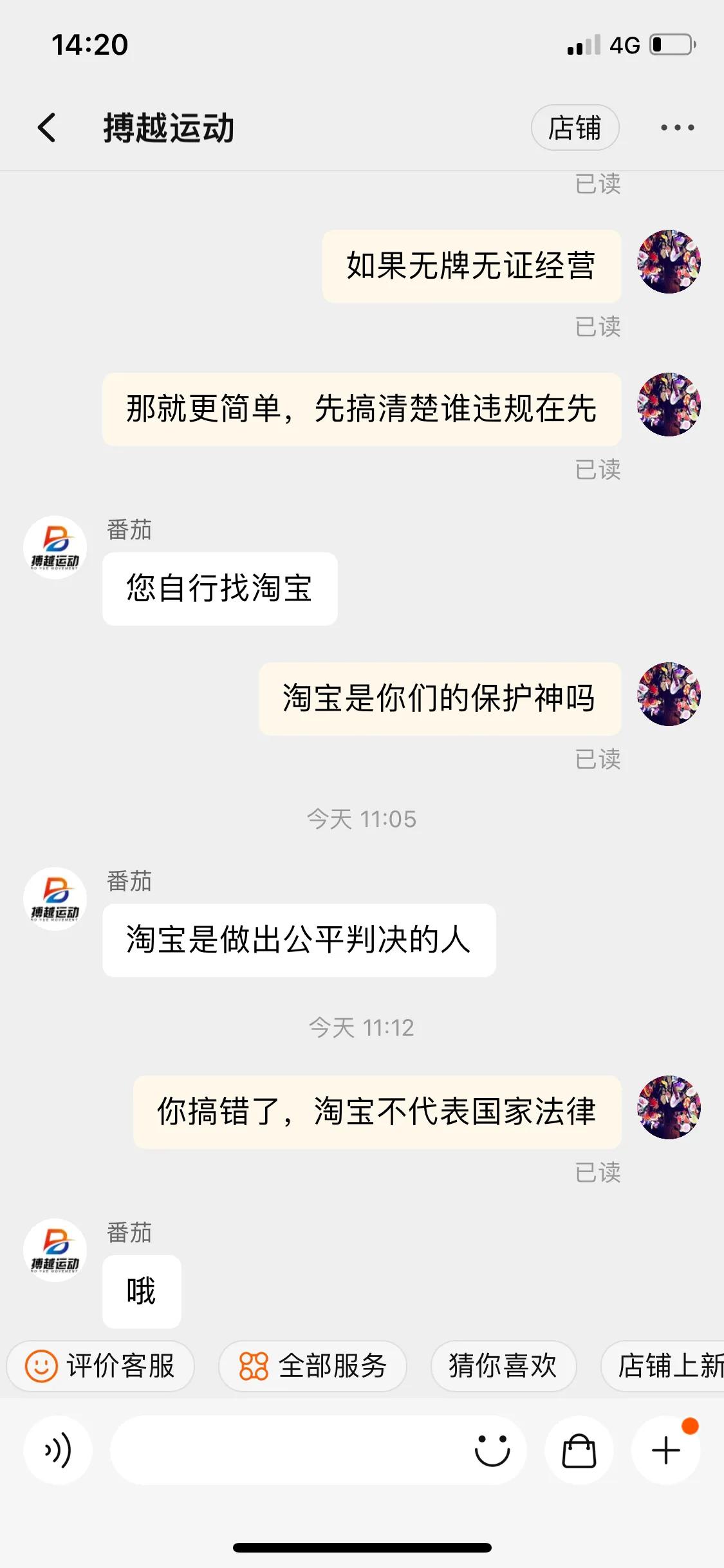 淘宝退鞋盒子损坏被卖家拒收,淘宝鞋盒破损算质量问题吗