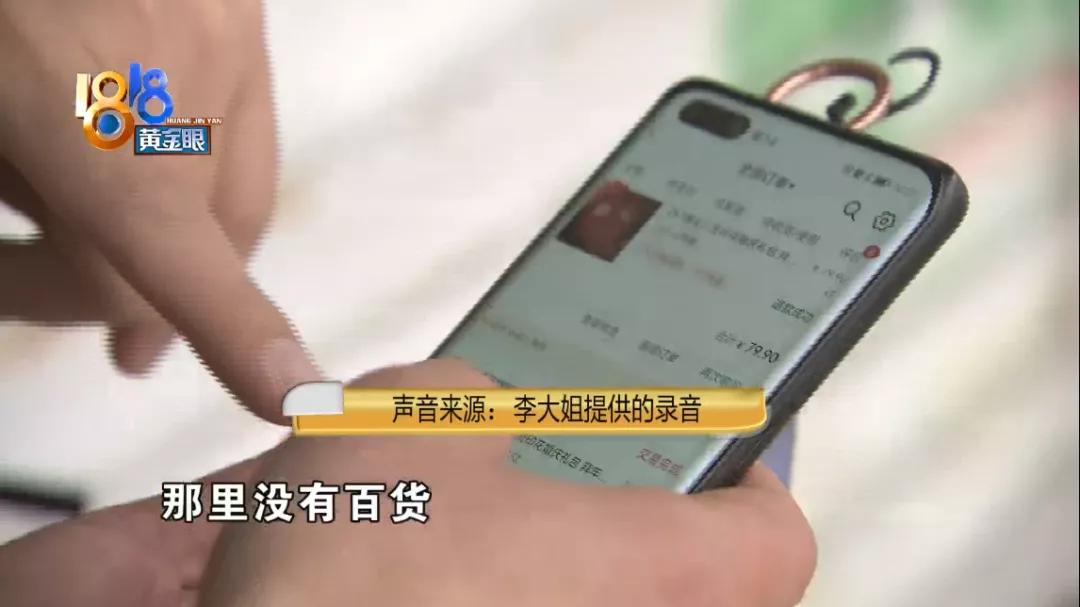 花800多抢15单首饰以为是黄金，检测公司说“不划算”