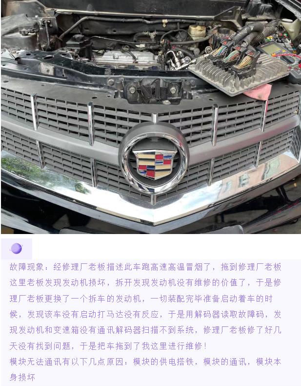 凯迪拉克换了电瓶还是无法启动,凯迪拉克srx发动机启动不了
