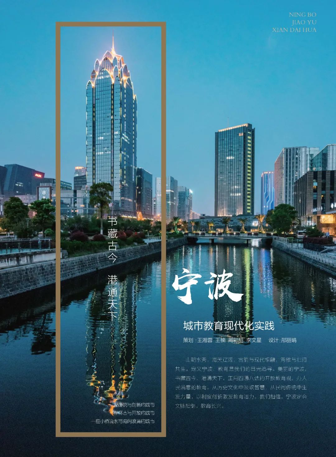 中国教育百年之大变革,中国教育迈向现代化轨道