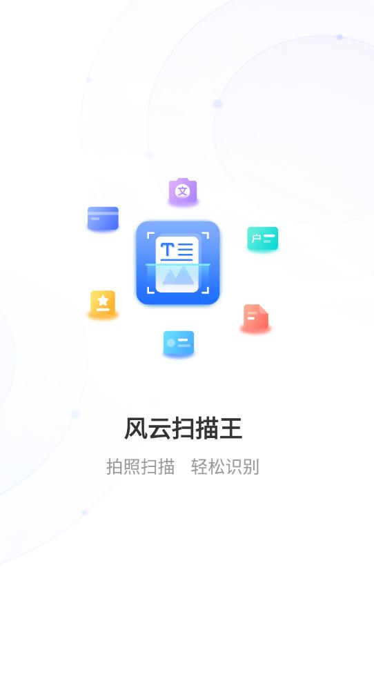手机怎么把图片转换成pdf文件格式,pdf图片怎么转换成word