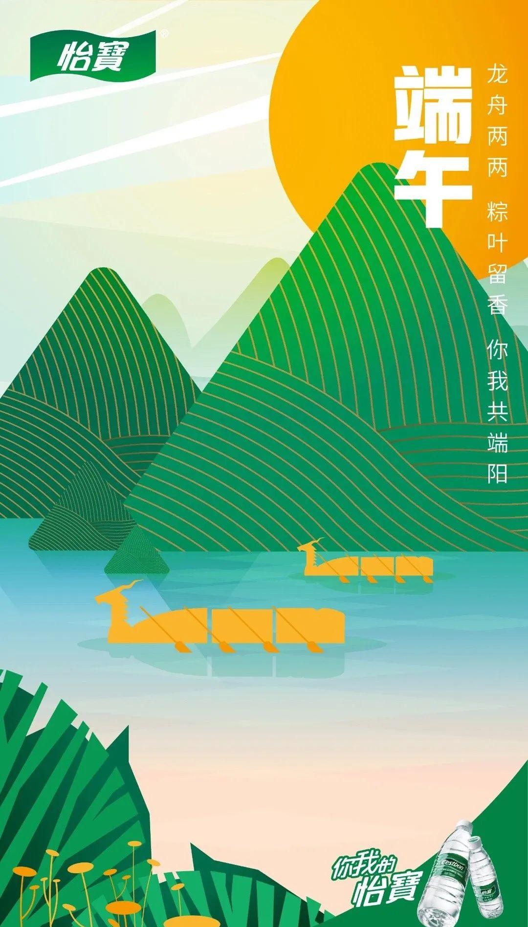 端午节海报俏皮文案,端午节海报文案朋友圈