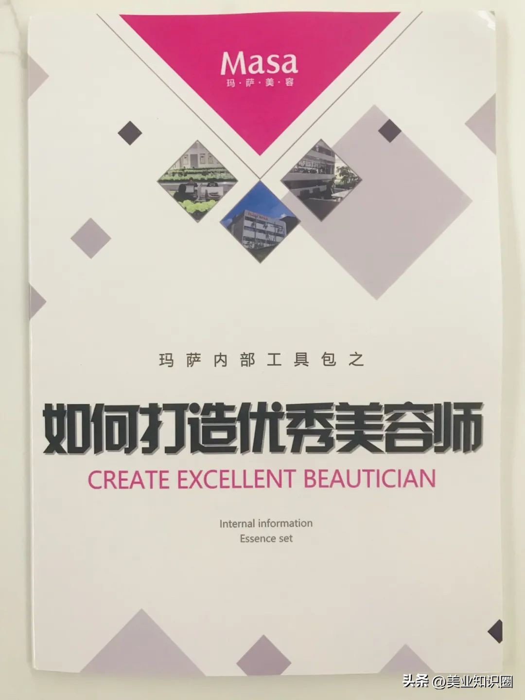 美业该看的书,美业必读100个书籍