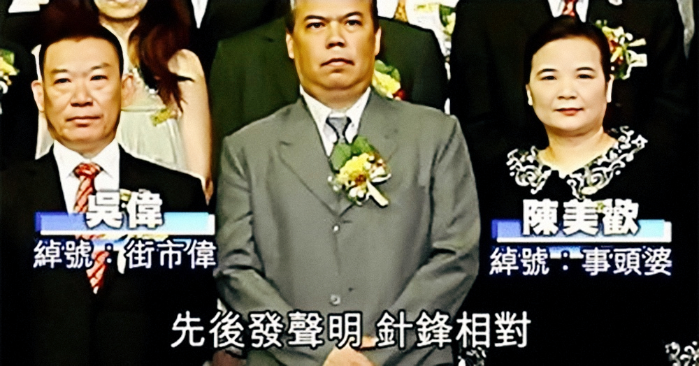 澳门司徒玉莲和崩牙合照,崩牙驹街市伟和好了吗