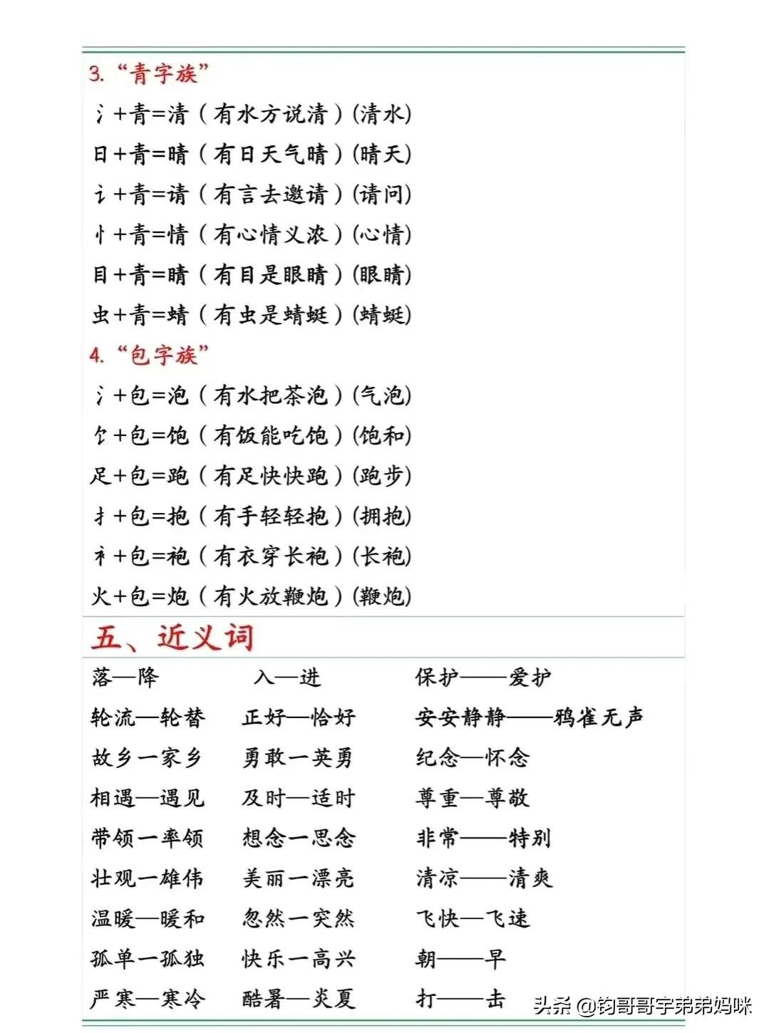 2021-2022一年级语文期末测试卷,一年级语文下册期末