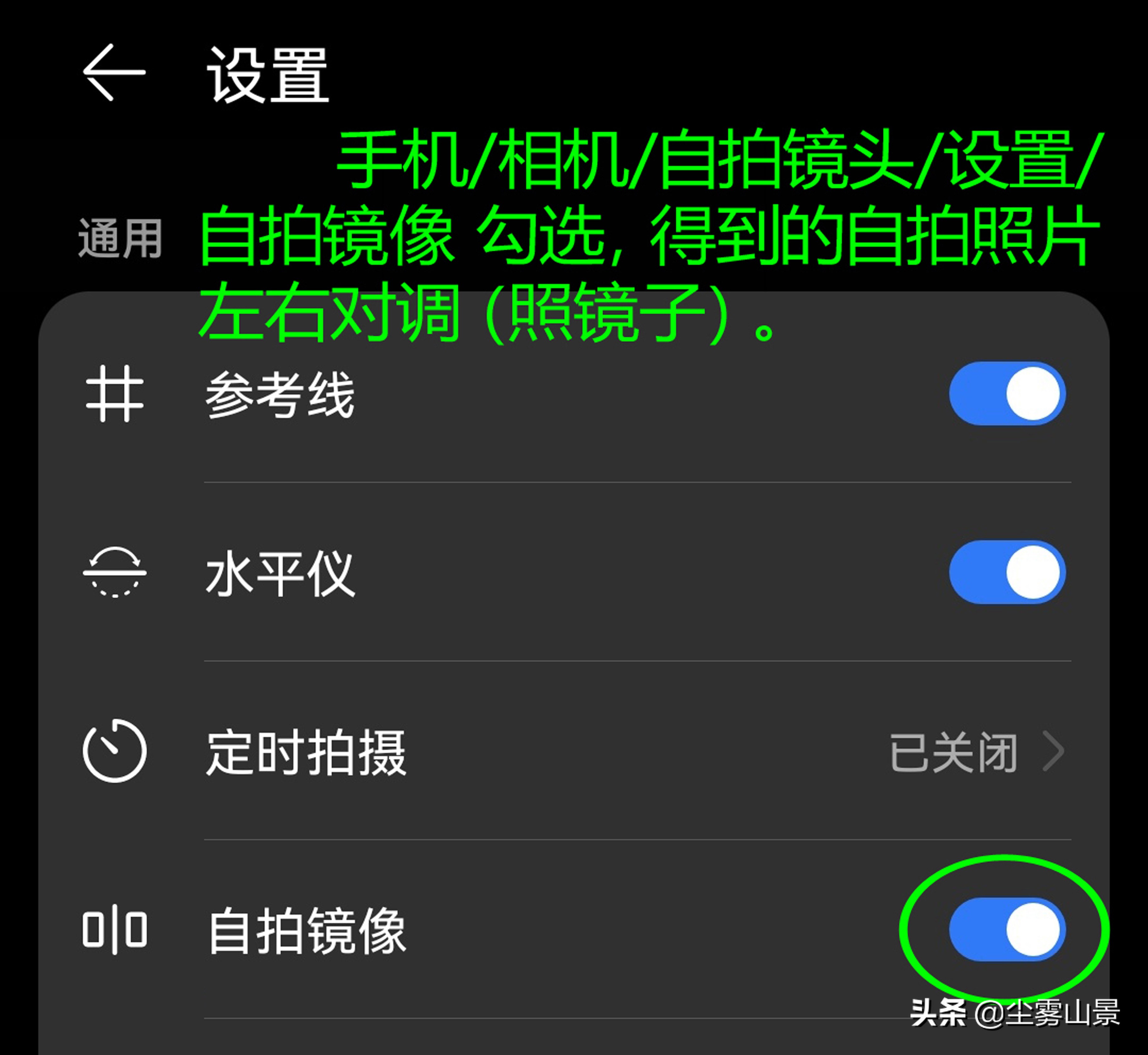 手机自拍角度怎么设置,手机相机自拍怎么设置最佳
