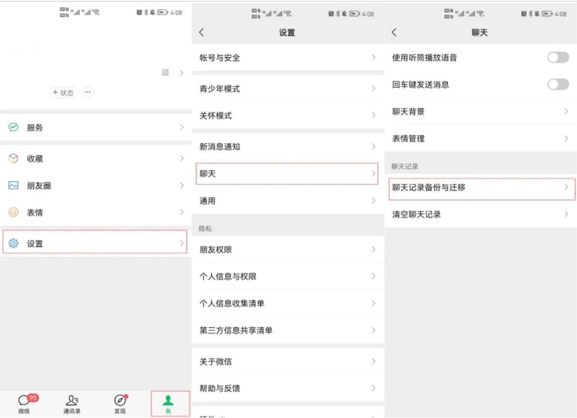 重装微信后聊天记录怎么恢复,微信聊天记录被清空怎么恢复